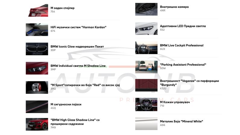 BMW 540D XDRIVE М PAKET