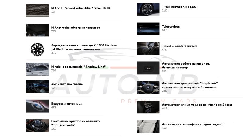 BMW 540D XDRIVE М PAKET